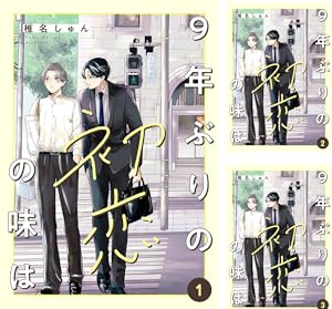 その初恋は甘すぎる　 1〜6巻 他5冊セット その初恋は甘すぎる～恋愛処女には刺激が強い～ 5 (プティル